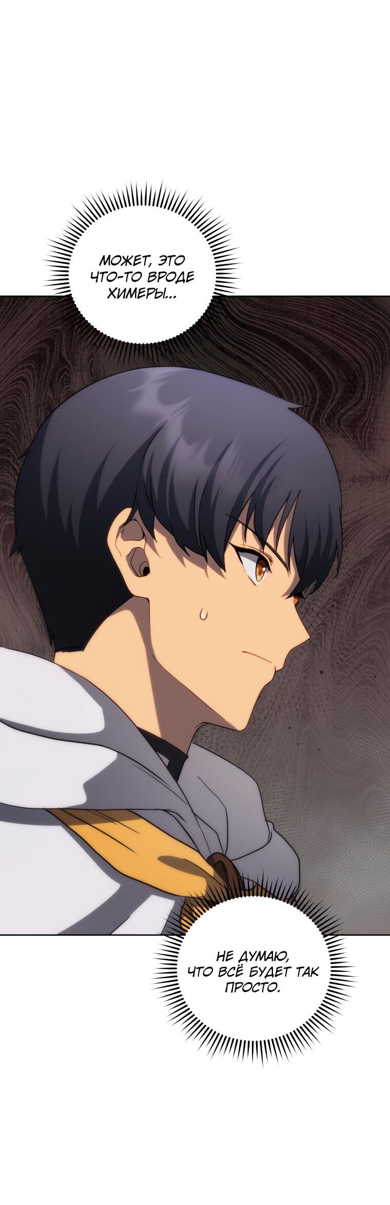 Манга Меня уволили из партии героев, потому что им не нужны мои навыки обучения, поэтому я укрепил свой [феод], который получил взамен своих пенсионных денег - Глава 168 Страница 36