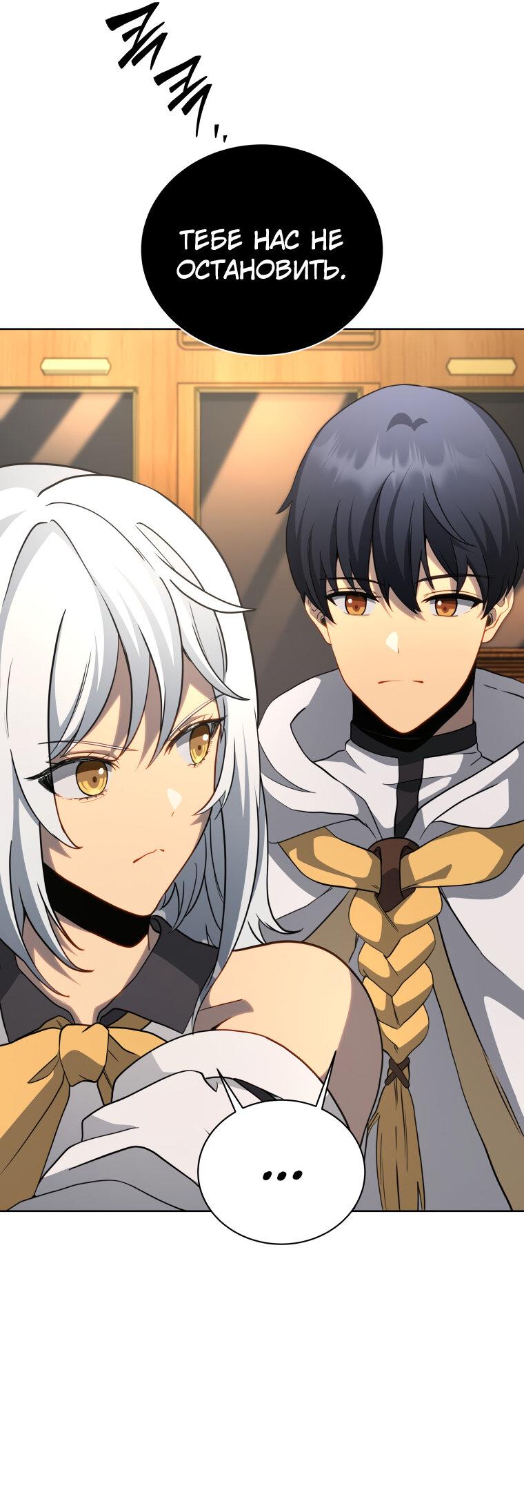 Манга Меня уволили из партии героев, потому что им не нужны мои навыки обучения, поэтому я укрепил свой [феод], который получил взамен своих пенсионных денег - Глава 168 Страница 22