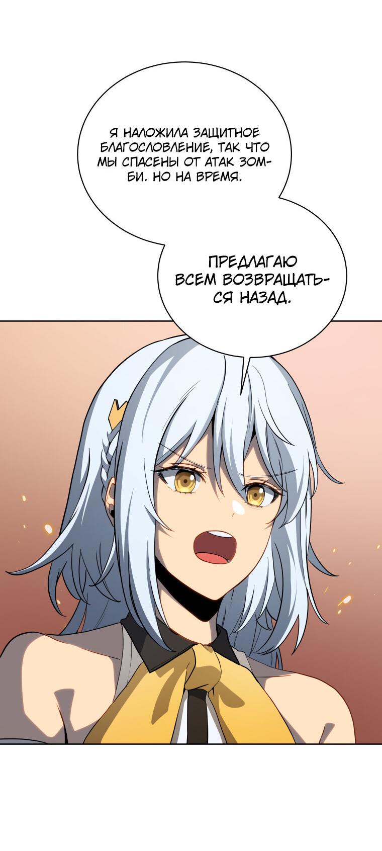 Манга Меня уволили из партии героев, потому что им не нужны мои навыки обучения, поэтому я укрепил свой [феод], который получил взамен своих пенсионных денег - Глава 168 Страница 16