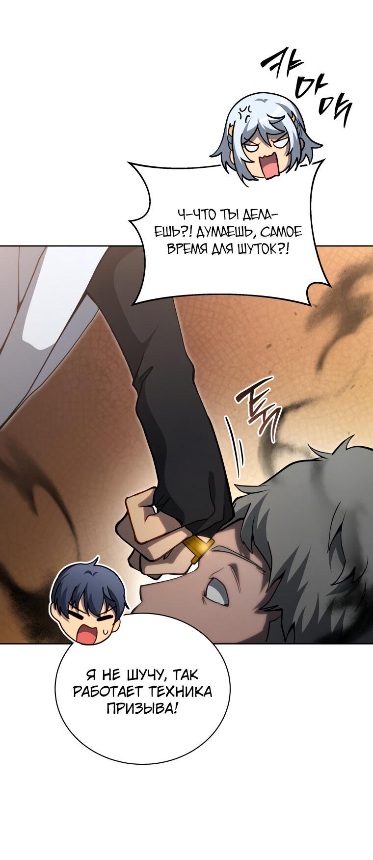 Манга Меня уволили из партии героев, потому что им не нужны мои навыки обучения, поэтому я укрепил свой [феод], который получил взамен своих пенсионных денег - Глава 168 Страница 56