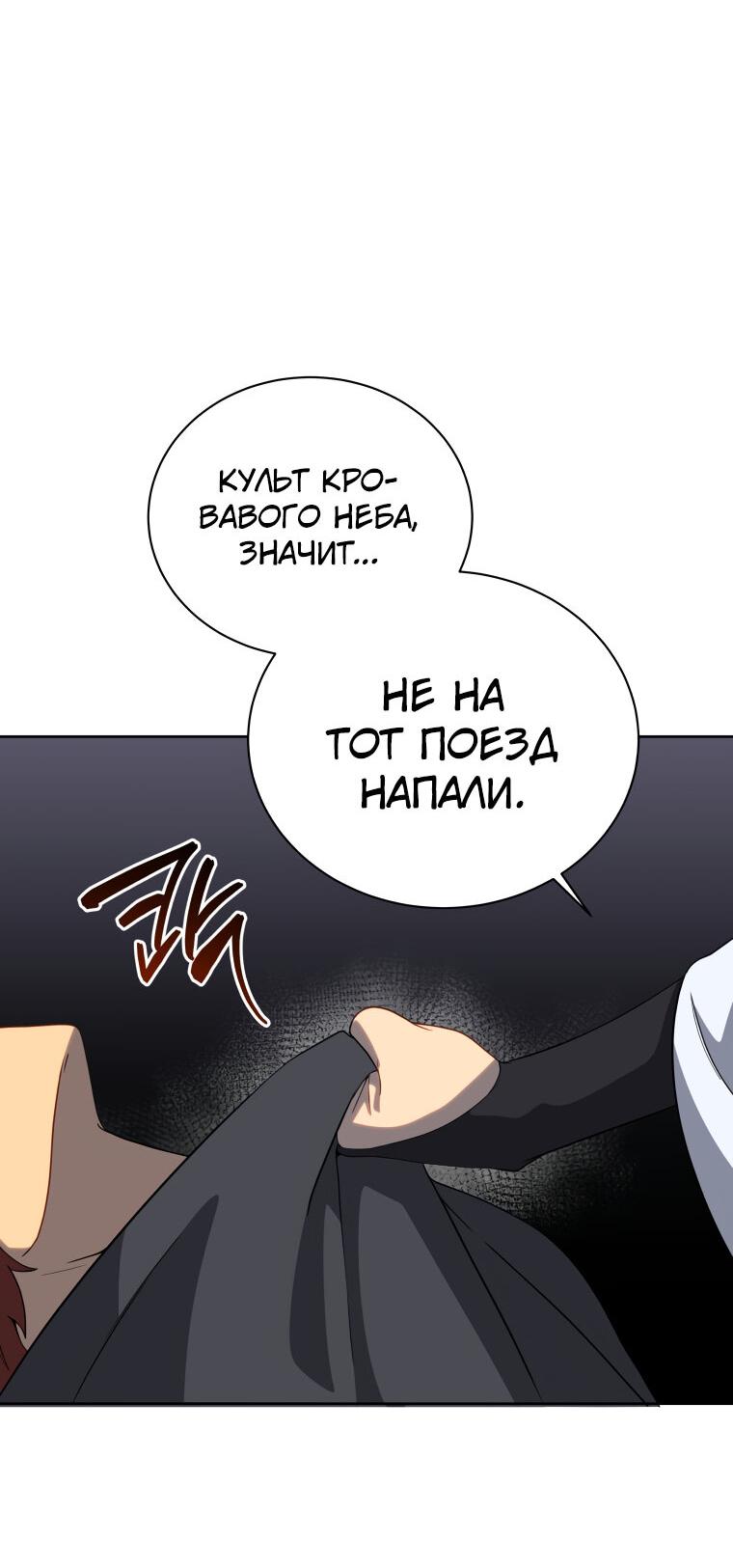 Манга Меня уволили из партии героев, потому что им не нужны мои навыки обучения, поэтому я укрепил свой [феод], который получил взамен своих пенсионных денег - Глава 168 Страница 18