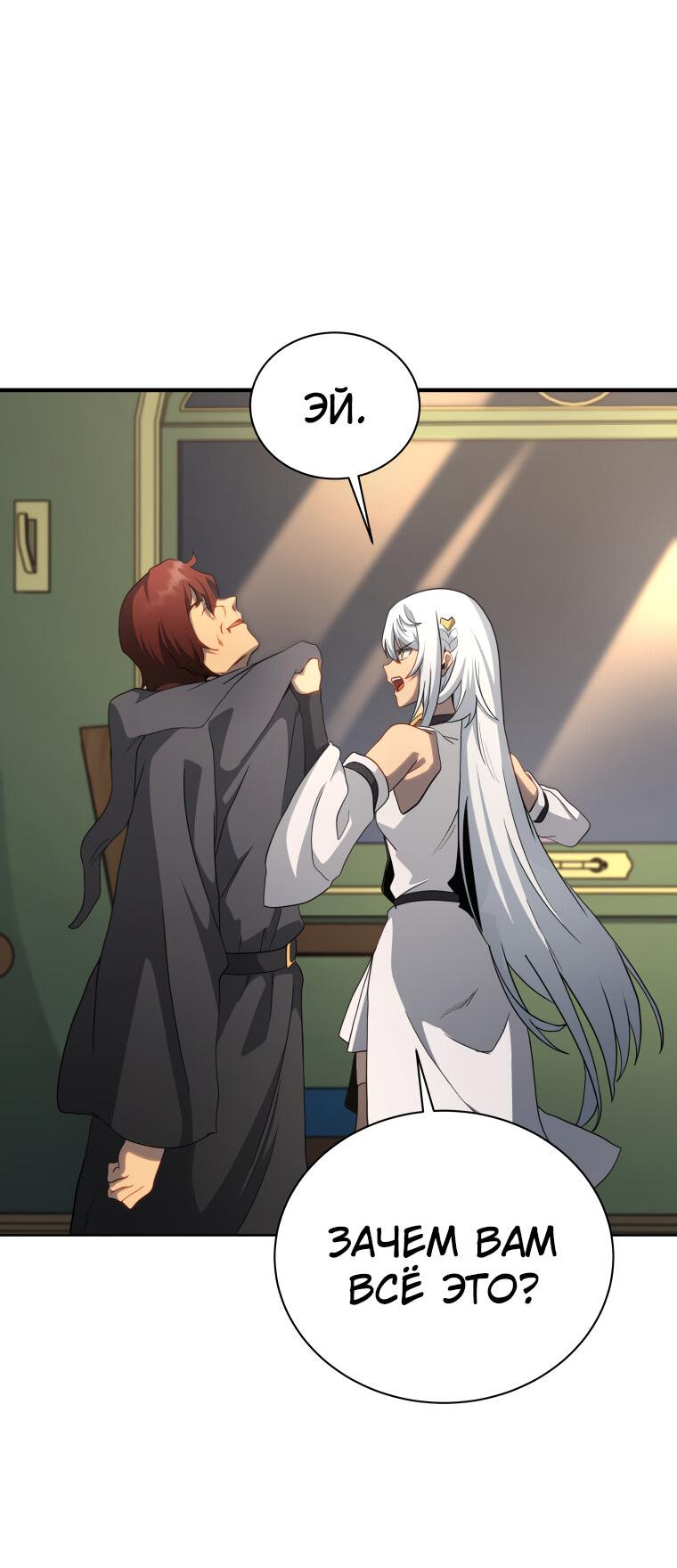 Манга Меня уволили из партии героев, потому что им не нужны мои навыки обучения, поэтому я укрепил свой [феод], который получил взамен своих пенсионных денег - Глава 168 Страница 20