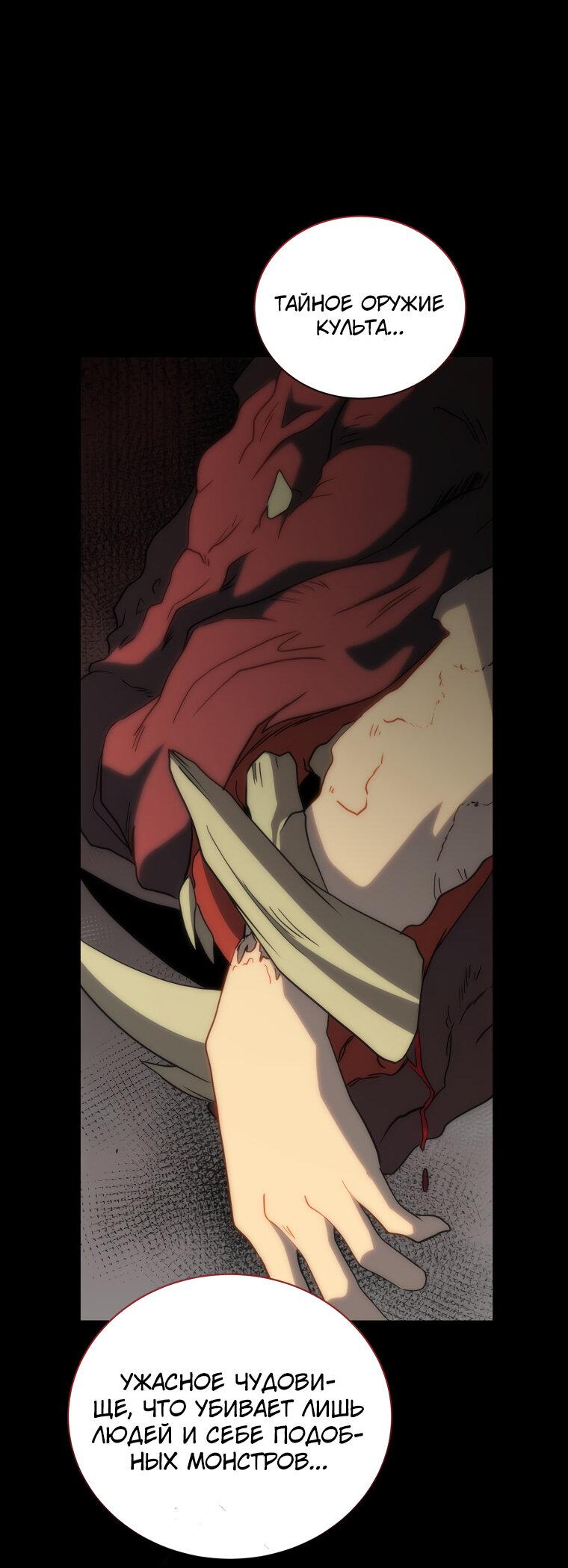 Манга Меня уволили из партии героев, потому что им не нужны мои навыки обучения, поэтому я укрепил свой [феод], который получил взамен своих пенсионных денег - Глава 168 Страница 33