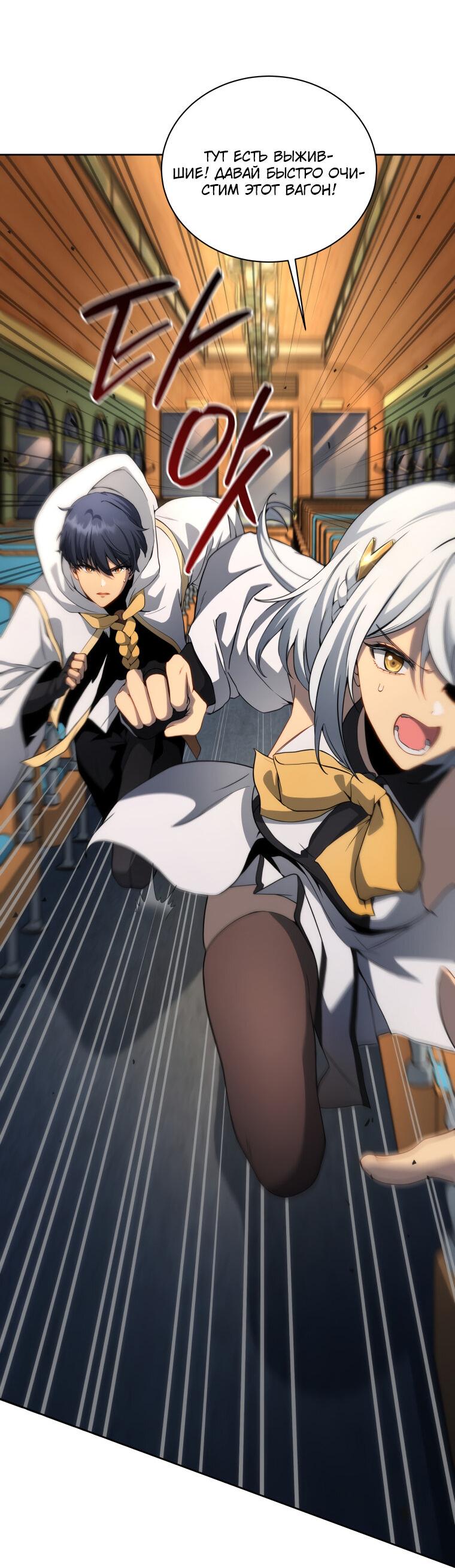 Манга Меня уволили из партии героев, потому что им не нужны мои навыки обучения, поэтому я укрепил свой [феод], который получил взамен своих пенсионных денег - Глава 168 Страница 3