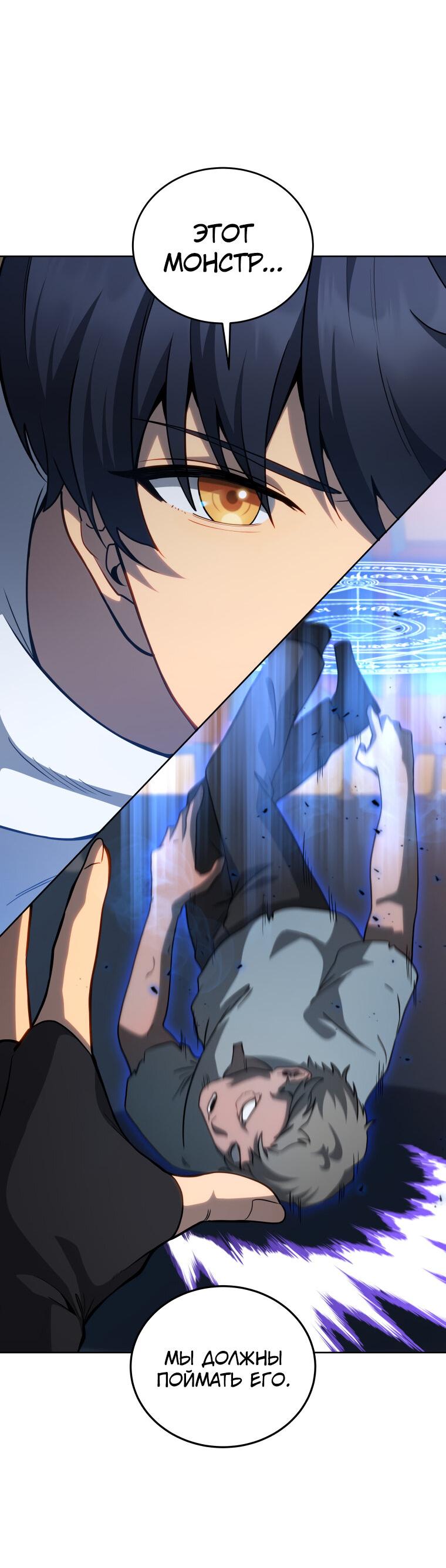 Манга Меня уволили из партии героев, потому что им не нужны мои навыки обучения, поэтому я укрепил свой [феод], который получил взамен своих пенсионных денег - Глава 168 Страница 53