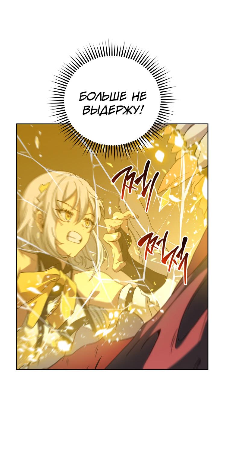 Манга Меня уволили из партии героев, потому что им не нужны мои навыки обучения, поэтому я укрепил свой [феод], который получил взамен своих пенсионных денег - Глава 168 Страница 59