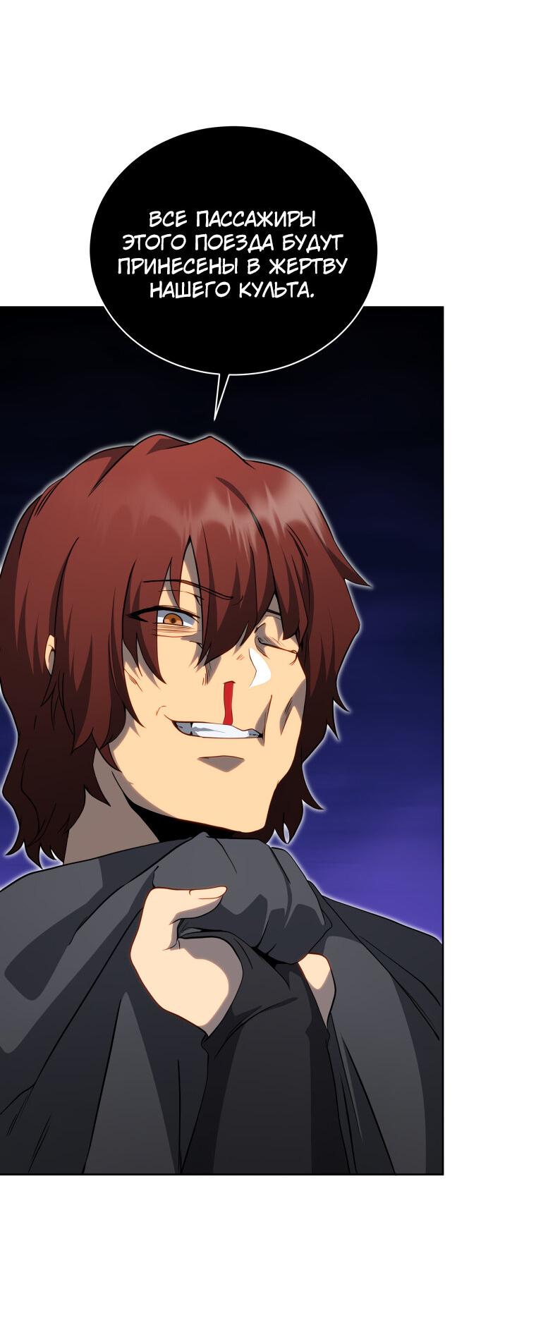 Манга Меня уволили из партии героев, потому что им не нужны мои навыки обучения, поэтому я укрепил свой [феод], который получил взамен своих пенсионных денег - Глава 168 Страница 21