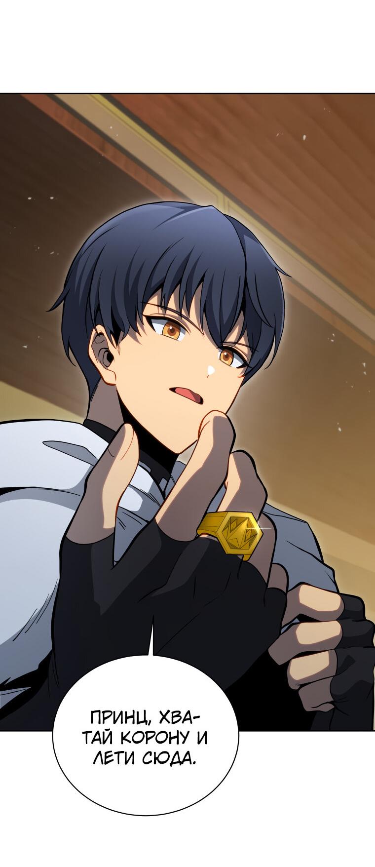 Манга Меня уволили из партии героев, потому что им не нужны мои навыки обучения, поэтому я укрепил свой [феод], который получил взамен своих пенсионных денег - Глава 168 Страница 55