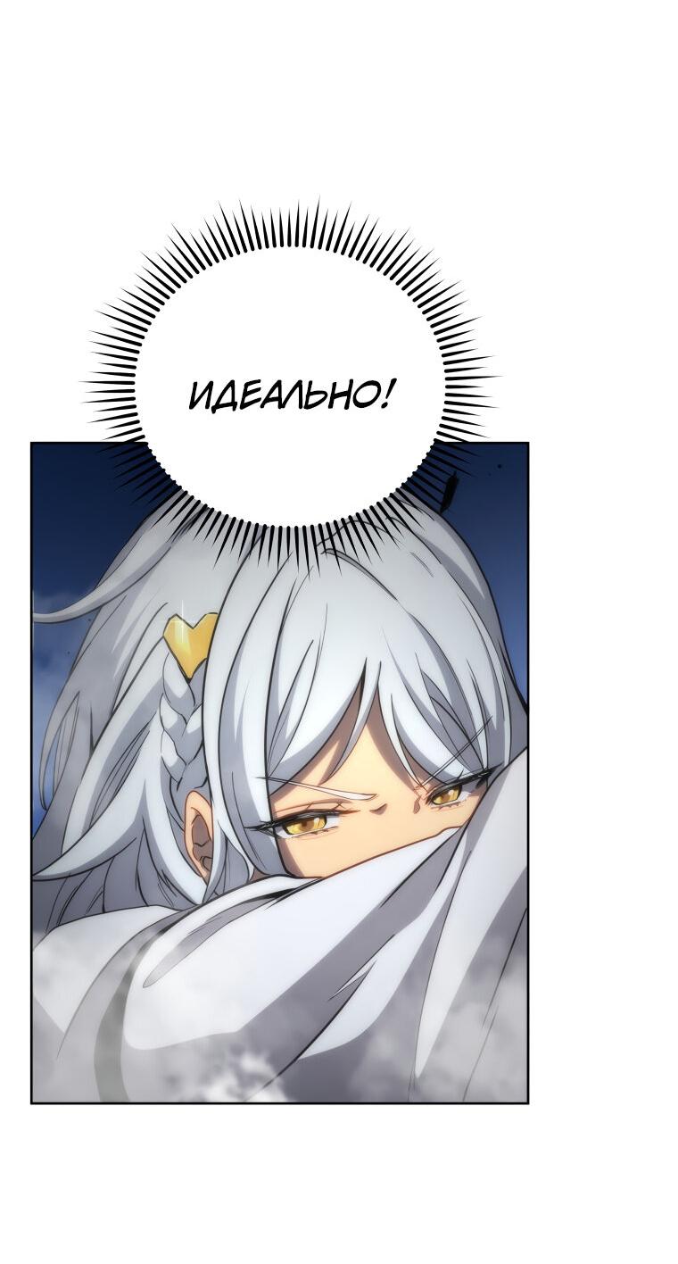 Манга Меня уволили из партии героев, потому что им не нужны мои навыки обучения, поэтому я укрепил свой [феод], который получил взамен своих пенсионных денег - Глава 168 Страница 47