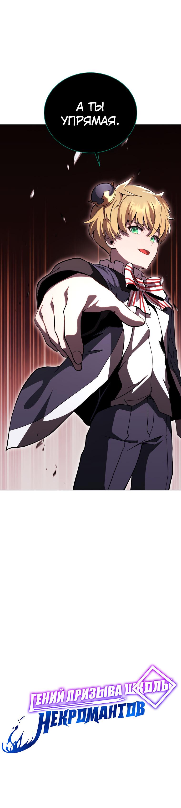 Манга Меня уволили из партии героев, потому что им не нужны мои навыки обучения, поэтому я укрепил свой [феод], который получил взамен своих пенсионных денег - Глава 168 Страница 83