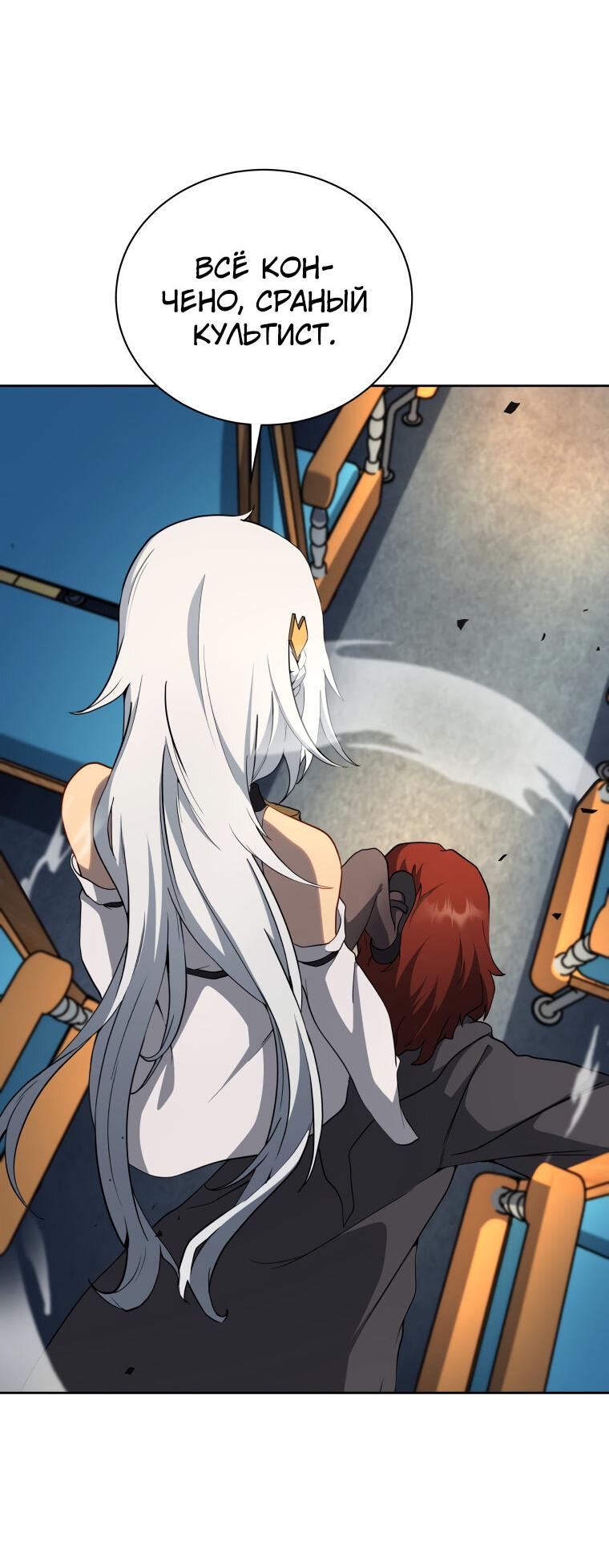 Манга Меня уволили из партии героев, потому что им не нужны мои навыки обучения, поэтому я укрепил свой [феод], который получил взамен своих пенсионных денег - Глава 168 Страница 7