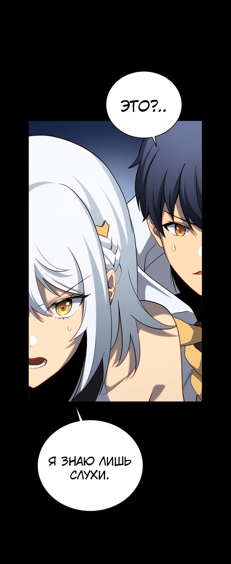 Манга Меня уволили из партии героев, потому что им не нужны мои навыки обучения, поэтому я укрепил свой [феод], который получил взамен своих пенсионных денег - Глава 168 Страница 32