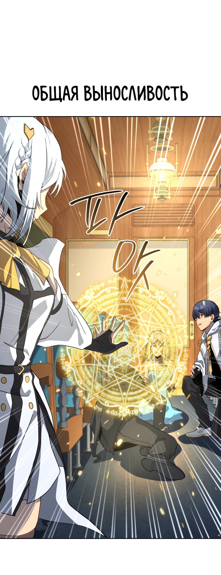 Манга Меня уволили из партии героев, потому что им не нужны мои навыки обучения, поэтому я укрепил свой [феод], который получил взамен своих пенсионных денег - Глава 168 Страница 15