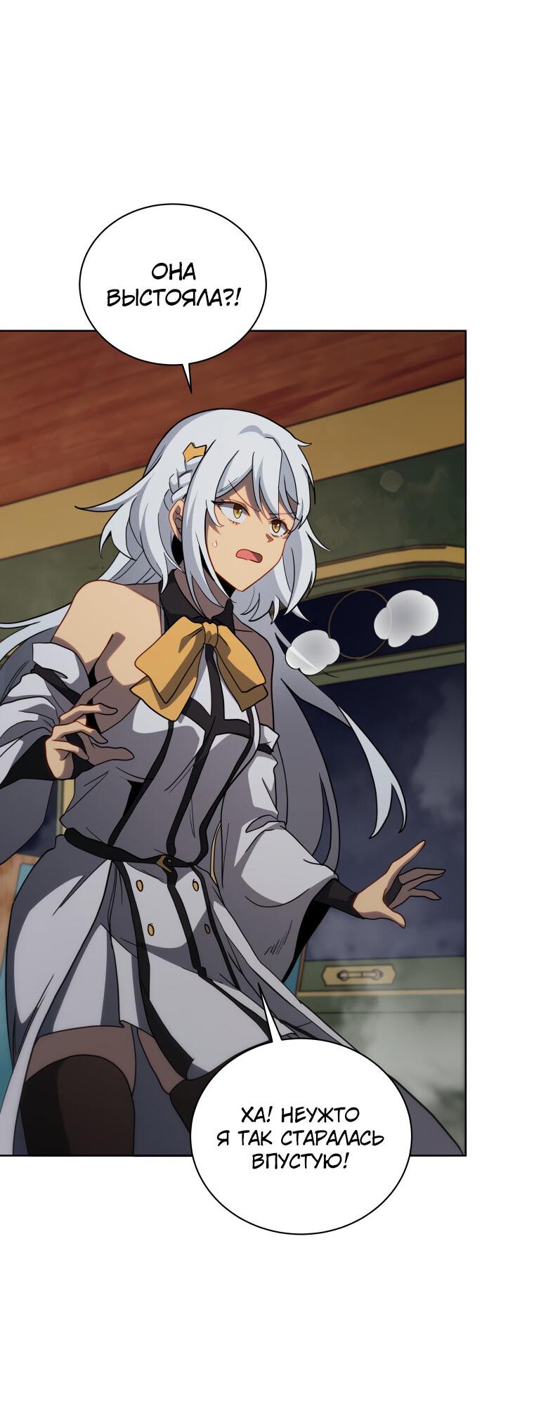 Манга Меня уволили из партии героев, потому что им не нужны мои навыки обучения, поэтому я укрепил свой [феод], который получил взамен своих пенсионных денег - Глава 168 Страница 51