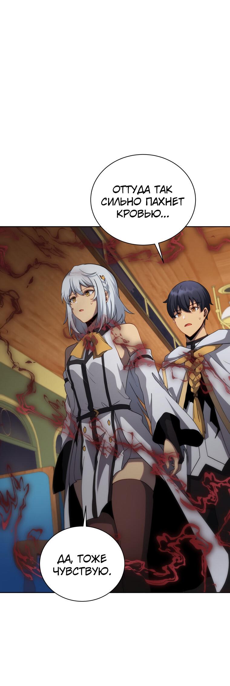 Манга Меня уволили из партии героев, потому что им не нужны мои навыки обучения, поэтому я укрепил свой [феод], который получил взамен своих пенсионных денег - Глава 168 Страница 28