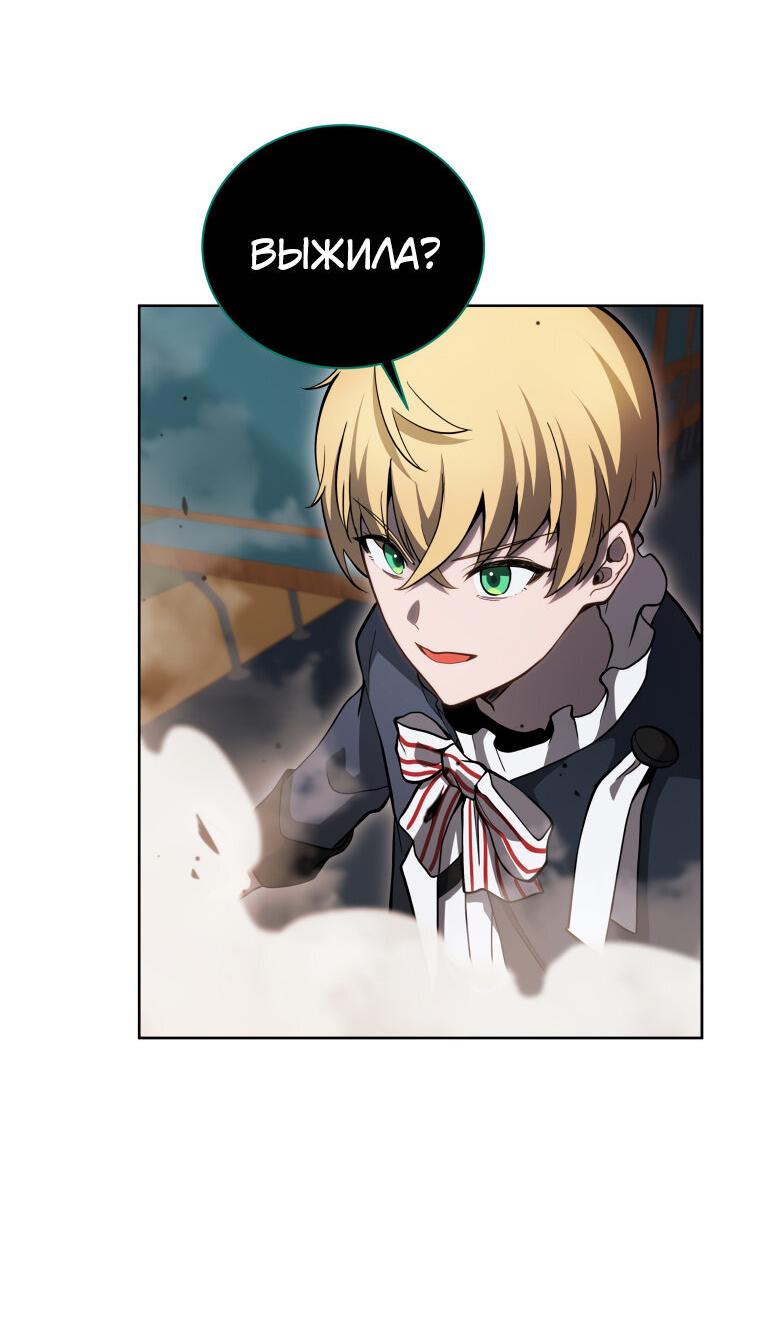 Манга Меня уволили из партии героев, потому что им не нужны мои навыки обучения, поэтому я укрепил свой [феод], который получил взамен своих пенсионных денег - Глава 168 Страница 78