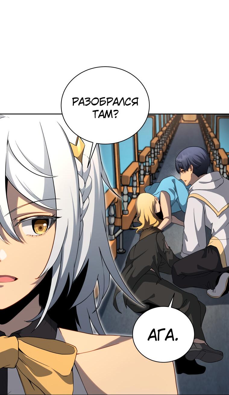 Манга Меня уволили из партии героев, потому что им не нужны мои навыки обучения, поэтому я укрепил свой [феод], который получил взамен своих пенсионных денег - Глава 168 Страница 8