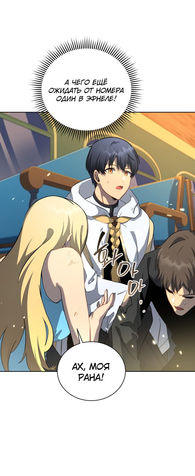 Манга Меня уволили из партии героев, потому что им не нужны мои навыки обучения, поэтому я укрепил свой [феод], который получил взамен своих пенсионных денег - Глава 168 Страница 14