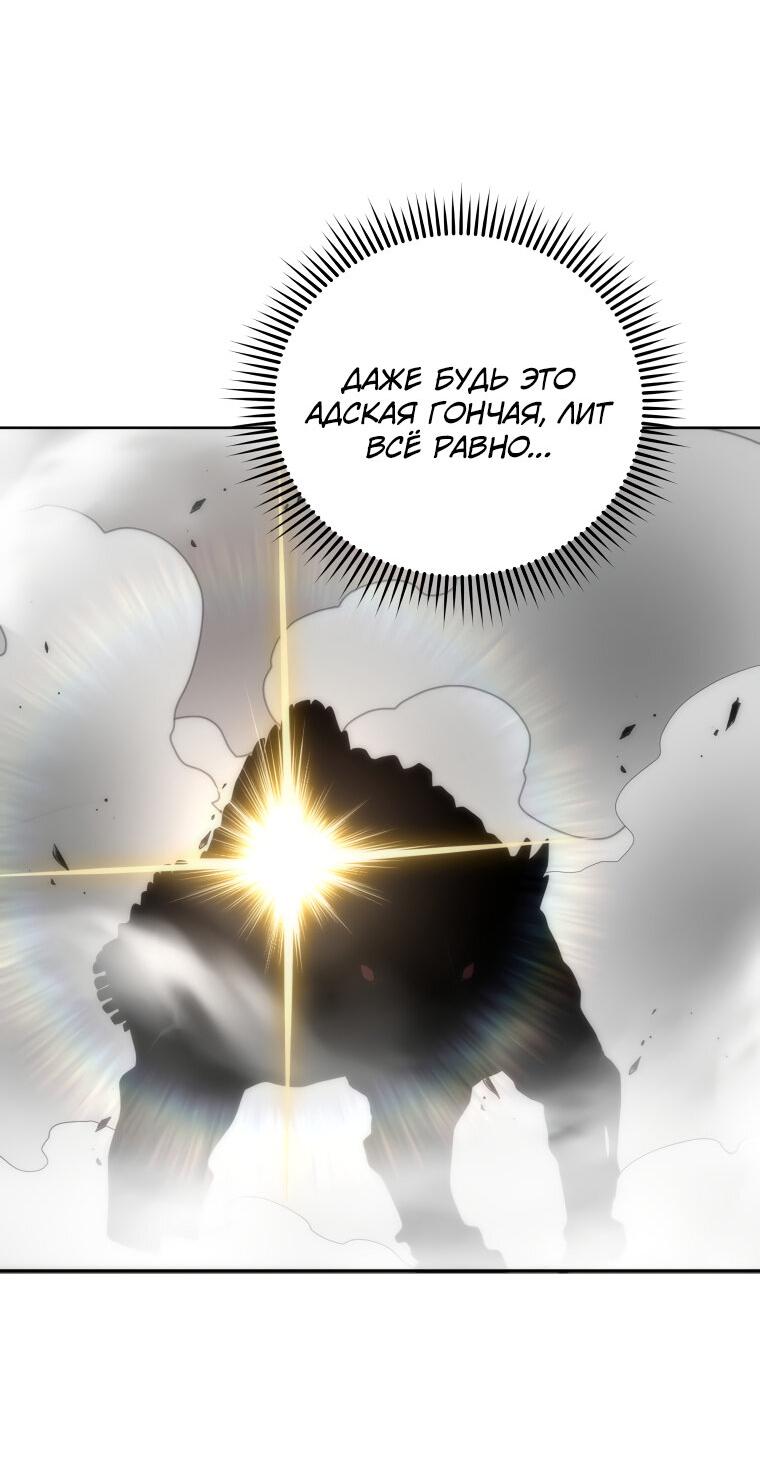 Манга Меня уволили из партии героев, потому что им не нужны мои навыки обучения, поэтому я укрепил свой [феод], который получил взамен своих пенсионных денег - Глава 168 Страница 48