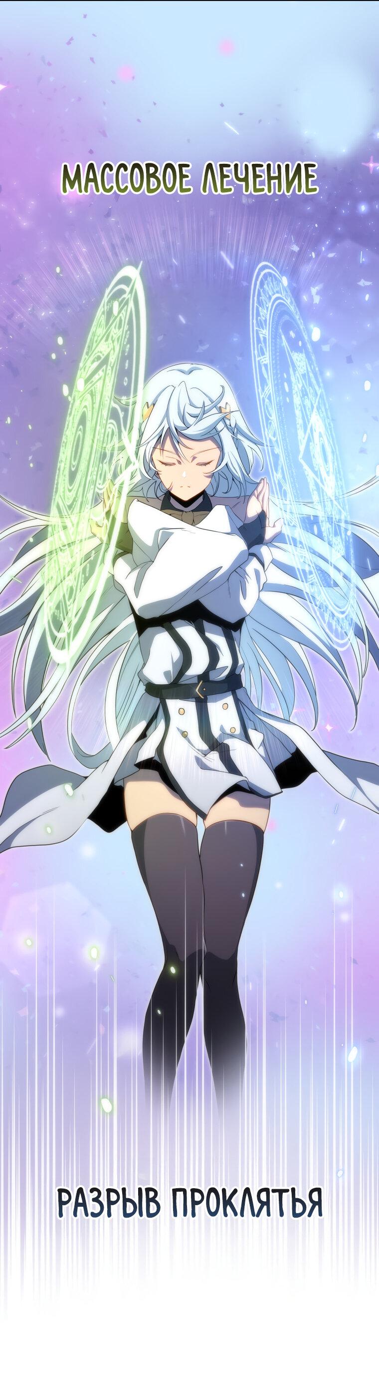 Манга Меня уволили из партии героев, потому что им не нужны мои навыки обучения, поэтому я укрепил свой [феод], который получил взамен своих пенсионных денег - Глава 168 Страница 9