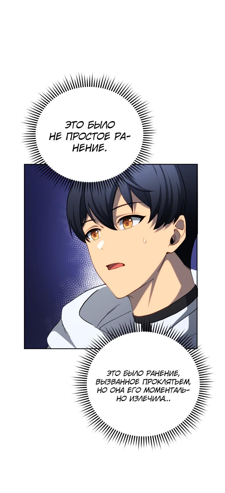 Манга Меня уволили из партии героев, потому что им не нужны мои навыки обучения, поэтому я укрепил свой [феод], который получил взамен своих пенсионных денег - Глава 168 Страница 13