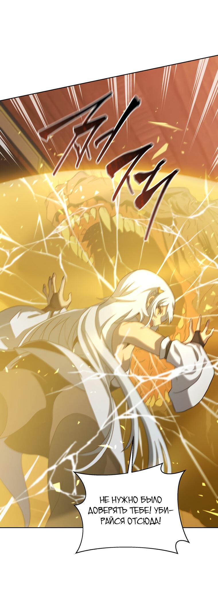 Манга Меня уволили из партии героев, потому что им не нужны мои навыки обучения, поэтому я укрепил свой [феод], который получил взамен своих пенсионных денег - Глава 168 Страница 57