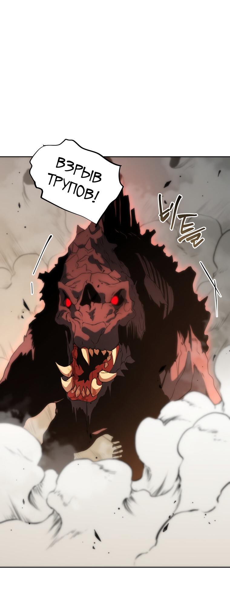 Манга Меня уволили из партии героев, потому что им не нужны мои навыки обучения, поэтому я укрепил свой [феод], который получил взамен своих пенсионных денег - Глава 168 Страница 77