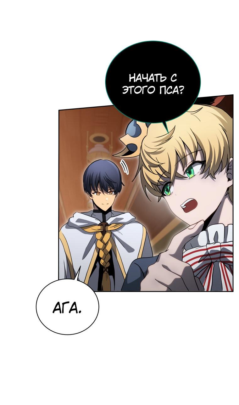 Манга Меня уволили из партии героев, потому что им не нужны мои навыки обучения, поэтому я укрепил свой [феод], который получил взамен своих пенсионных денег - Глава 168 Страница 66