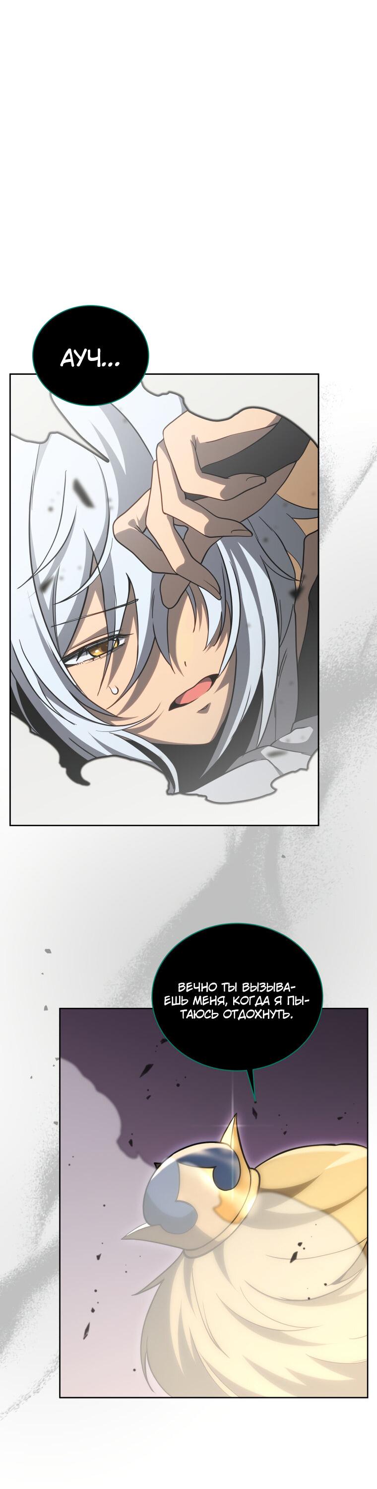 Манга Меня уволили из партии героев, потому что им не нужны мои навыки обучения, поэтому я укрепил свой [феод], который получил взамен своих пенсионных денег - Глава 168 Страница 64