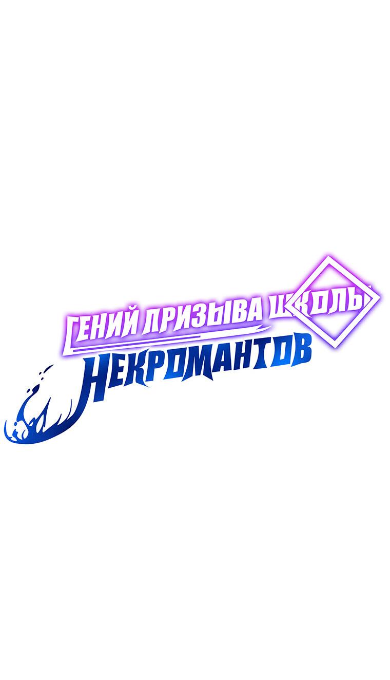 Манга Меня уволили из партии героев, потому что им не нужны мои навыки обучения, поэтому я укрепил свой [феод], который получил взамен своих пенсионных денег - Глава 168 Страница 25