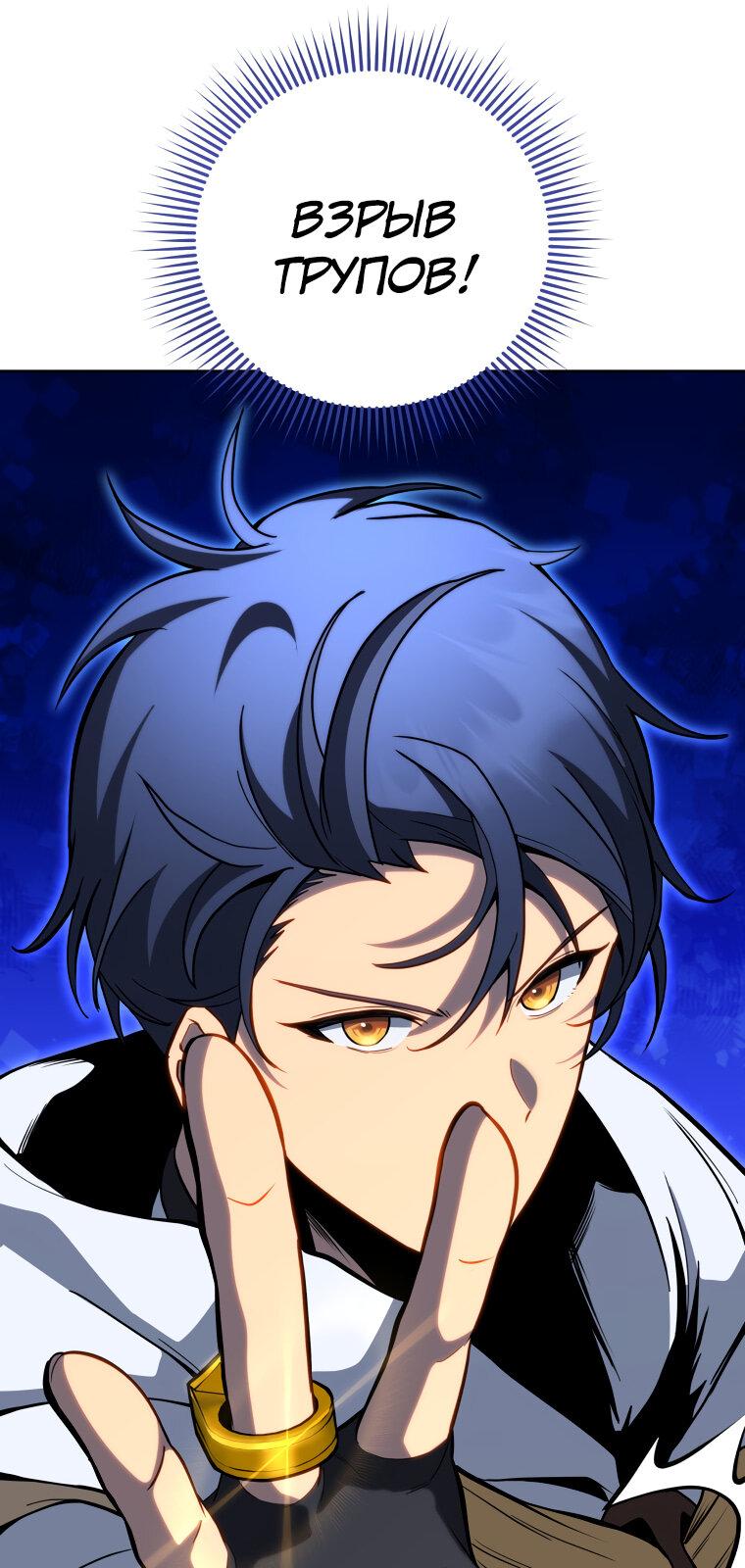 Манга Меня уволили из партии героев, потому что им не нужны мои навыки обучения, поэтому я укрепил свой [феод], который получил взамен своих пенсионных денег - Глава 168 Страница 73