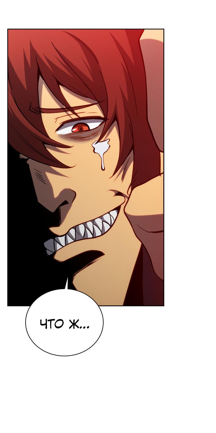 Манга Меня уволили из партии героев, потому что им не нужны мои навыки обучения, поэтому я укрепил свой [феод], который получил взамен своих пенсионных денег - Глава 167 Страница 65