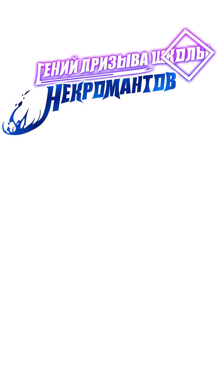 Манга Меня уволили из партии героев, потому что им не нужны мои навыки обучения, поэтому я укрепил свой [феод], который получил взамен своих пенсионных денег - Глава 167 Страница 10