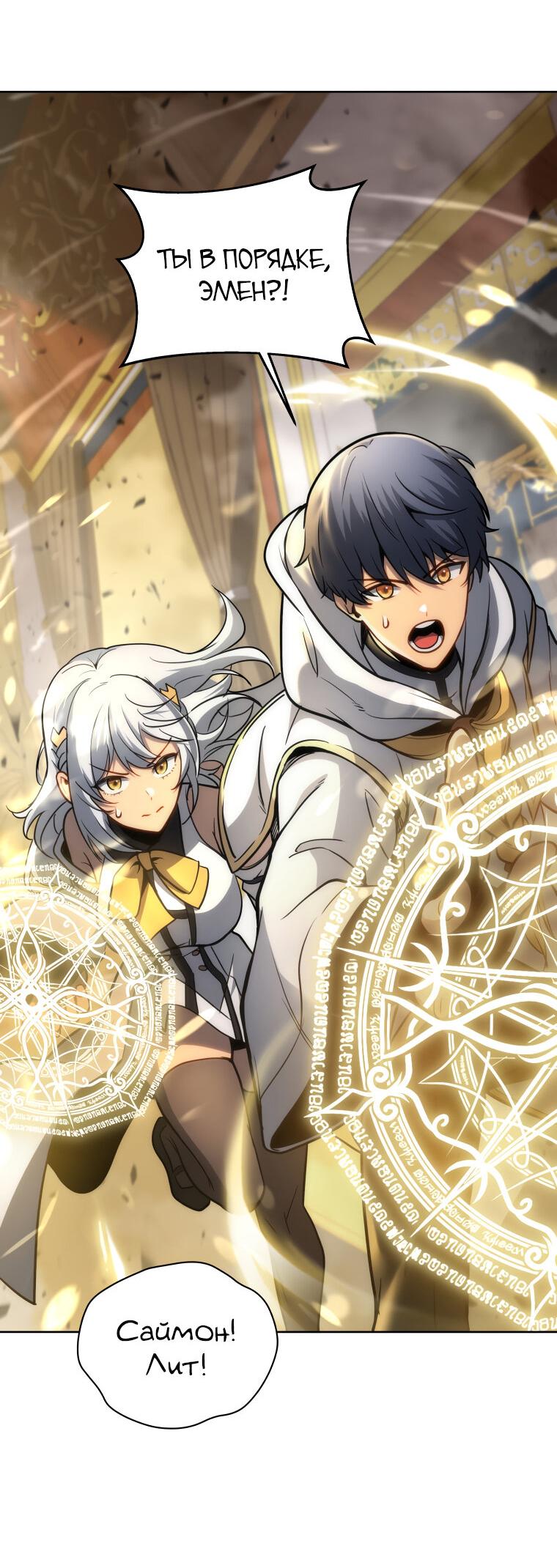 Манга Меня уволили из партии героев, потому что им не нужны мои навыки обучения, поэтому я укрепил свой [феод], который получил взамен своих пенсионных денег - Глава 167 Страница 25