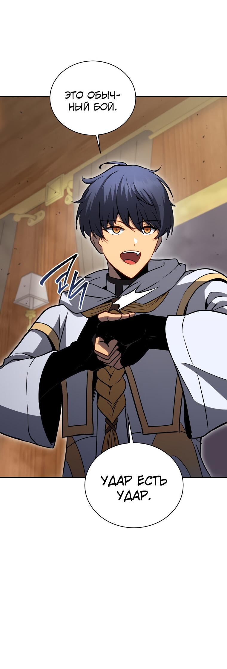 Манга Меня уволили из партии героев, потому что им не нужны мои навыки обучения, поэтому я укрепил свой [феод], который получил взамен своих пенсионных денег - Глава 167 Страница 52