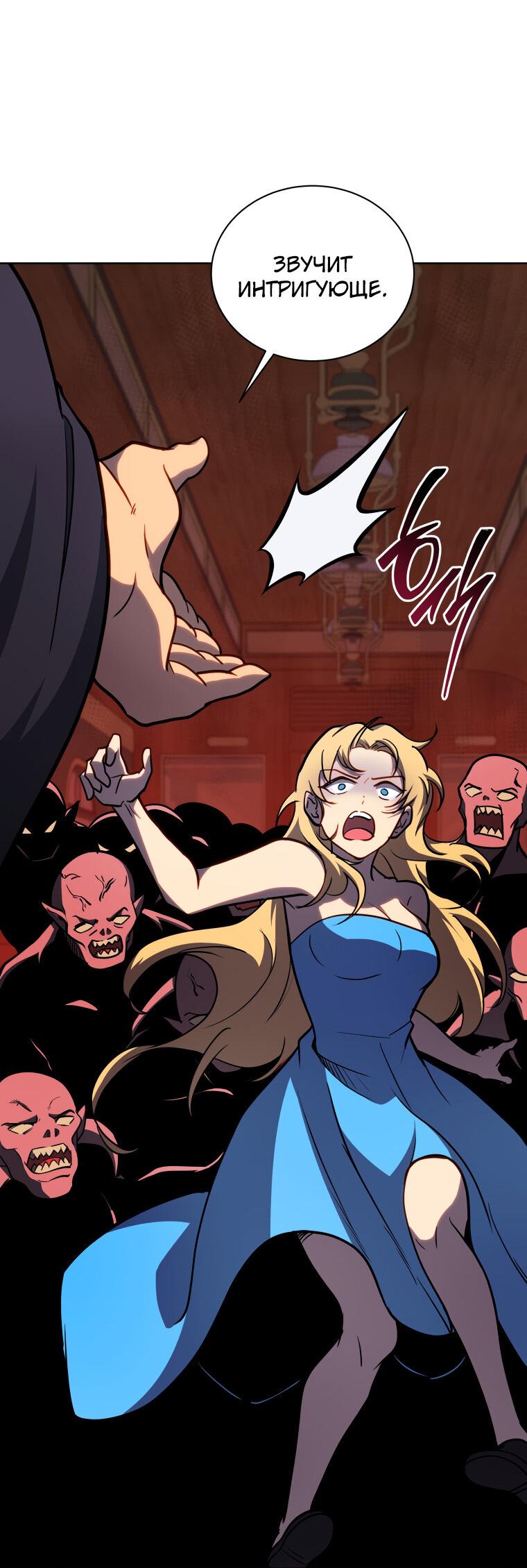 Манга Меня уволили из партии героев, потому что им не нужны мои навыки обучения, поэтому я укрепил свой [феод], который получил взамен своих пенсионных денег - Глава 167 Страница 66