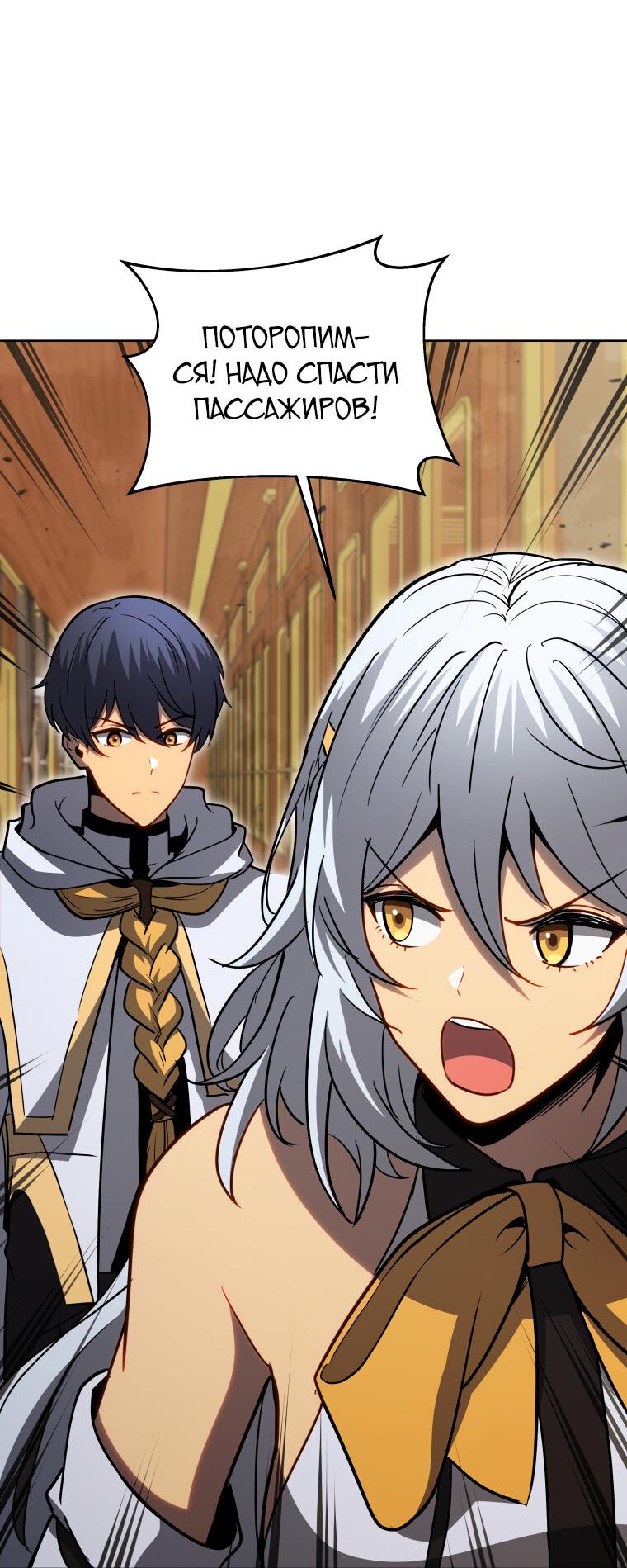 Манга Меня уволили из партии героев, потому что им не нужны мои навыки обучения, поэтому я укрепил свой [феод], который получил взамен своих пенсионных денег - Глава 167 Страница 59