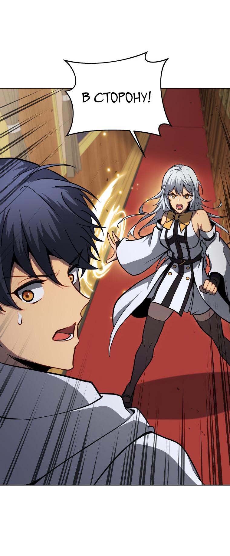 Манга Меня уволили из партии героев, потому что им не нужны мои навыки обучения, поэтому я укрепил свой [феод], который получил взамен своих пенсионных денег - Глава 167 Страница 54