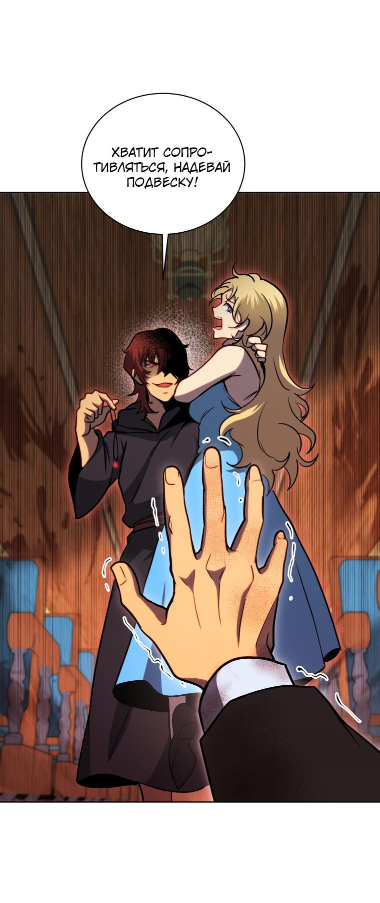 Манга Меня уволили из партии героев, потому что им не нужны мои навыки обучения, поэтому я укрепил свой [феод], который получил взамен своих пенсионных денег - Глава 167 Страница 62