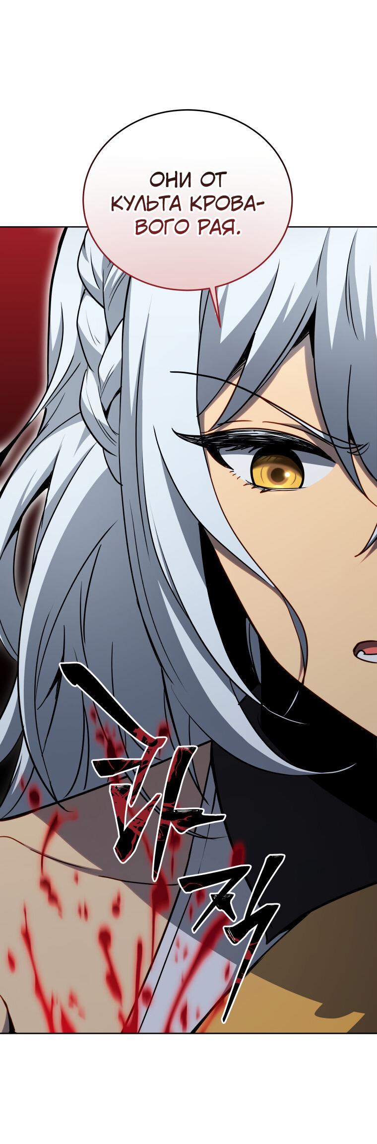 Манга Меня уволили из партии героев, потому что им не нужны мои навыки обучения, поэтому я укрепил свой [феод], который получил взамен своих пенсионных денег - Глава 167 Страница 28