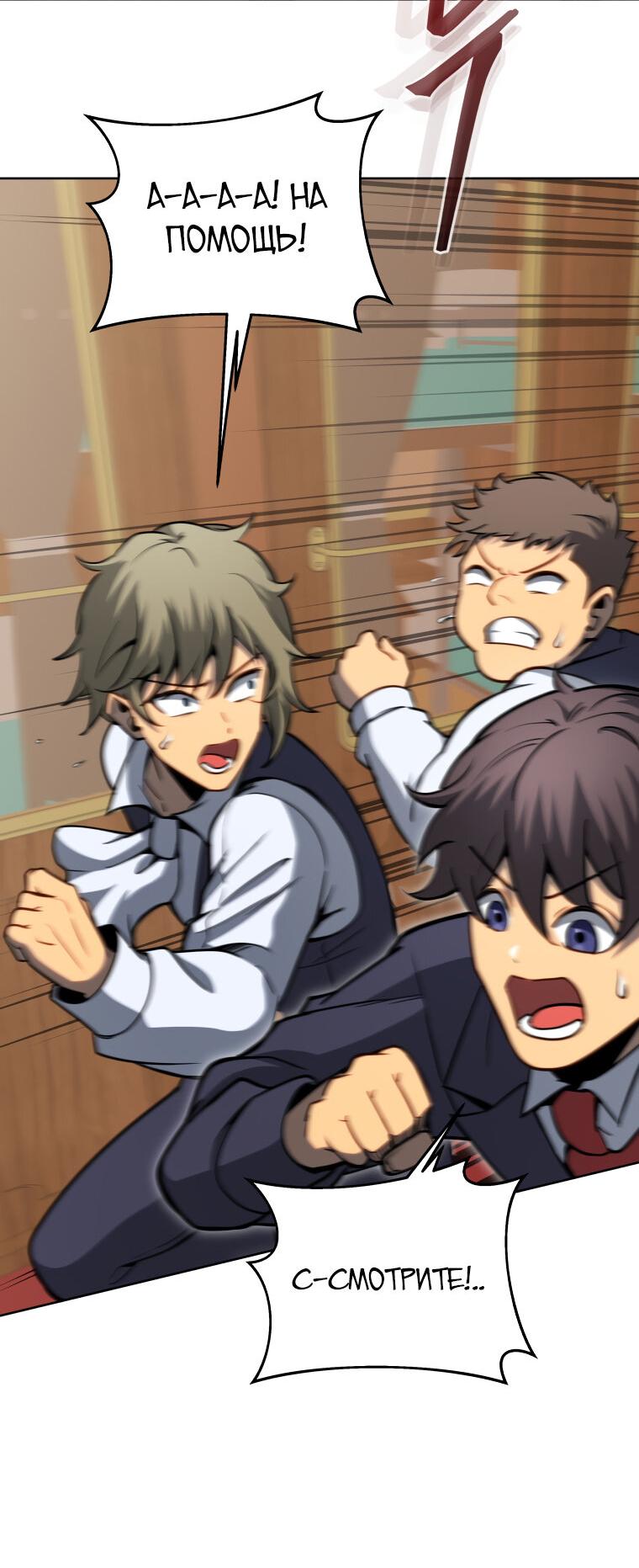 Манга Меня уволили из партии героев, потому что им не нужны мои навыки обучения, поэтому я укрепил свой [феод], который получил взамен своих пенсионных денег - Глава 167 Страница 42