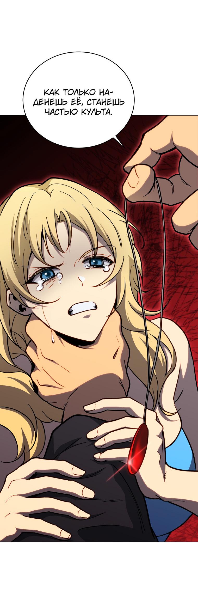 Манга Меня уволили из партии героев, потому что им не нужны мои навыки обучения, поэтому я укрепил свой [феод], который получил взамен своих пенсионных денег - Глава 167 Страница 63