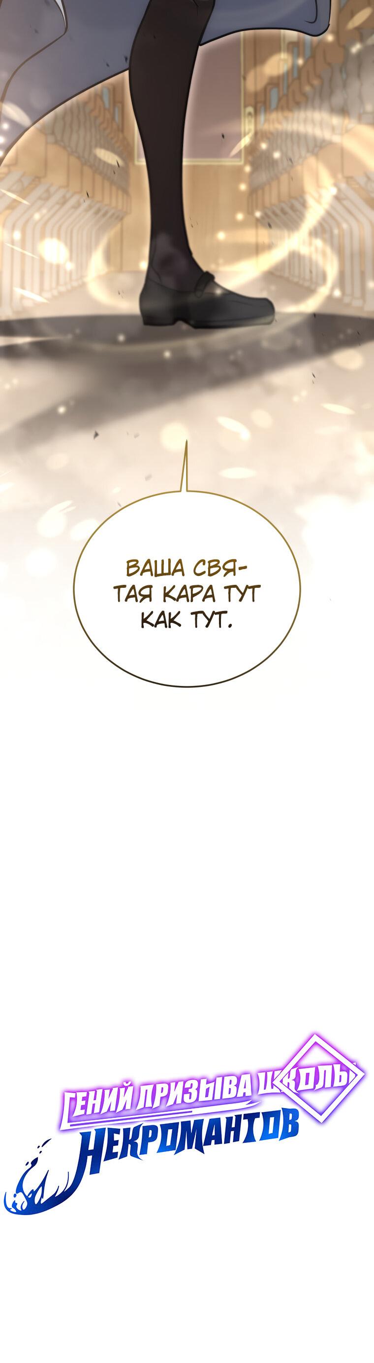 Манга Меня уволили из партии героев, потому что им не нужны мои навыки обучения, поэтому я укрепил свой [феод], который получил взамен своих пенсионных денег - Глава 167 Страница 73