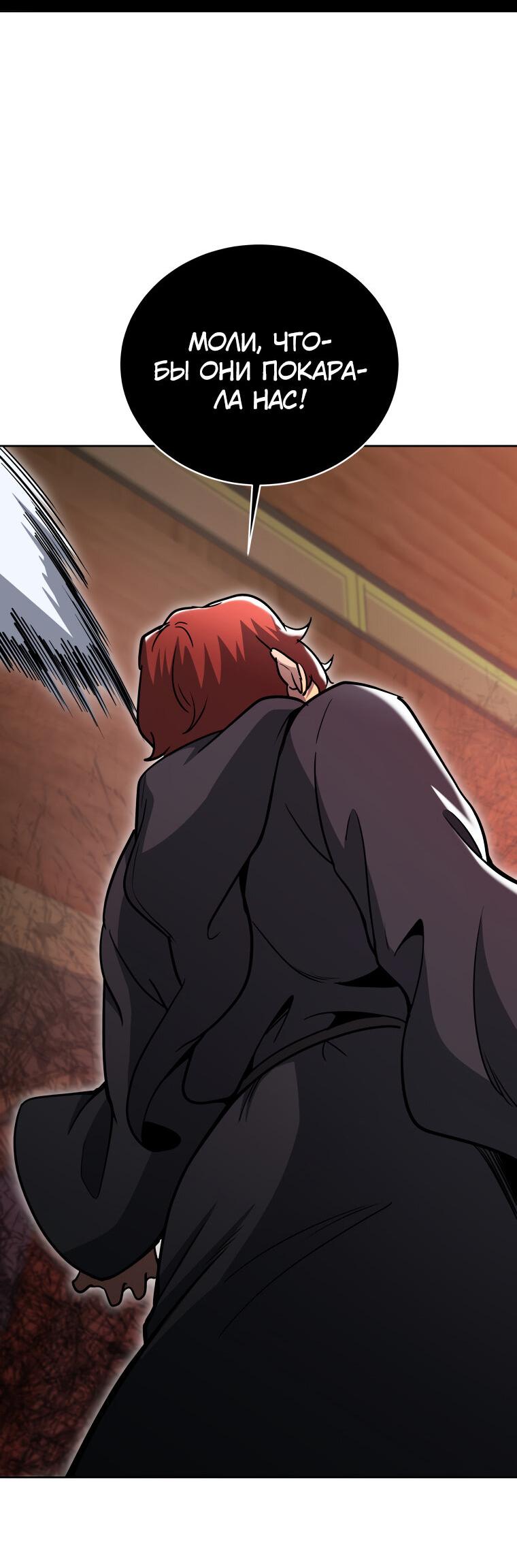 Манга Меня уволили из партии героев, потому что им не нужны мои навыки обучения, поэтому я укрепил свой [феод], который получил взамен своих пенсионных денег - Глава 167 Страница 68