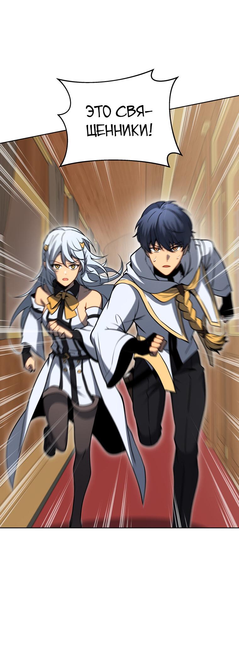 Манга Меня уволили из партии героев, потому что им не нужны мои навыки обучения, поэтому я укрепил свой [феод], который получил взамен своих пенсионных денег - Глава 167 Страница 43