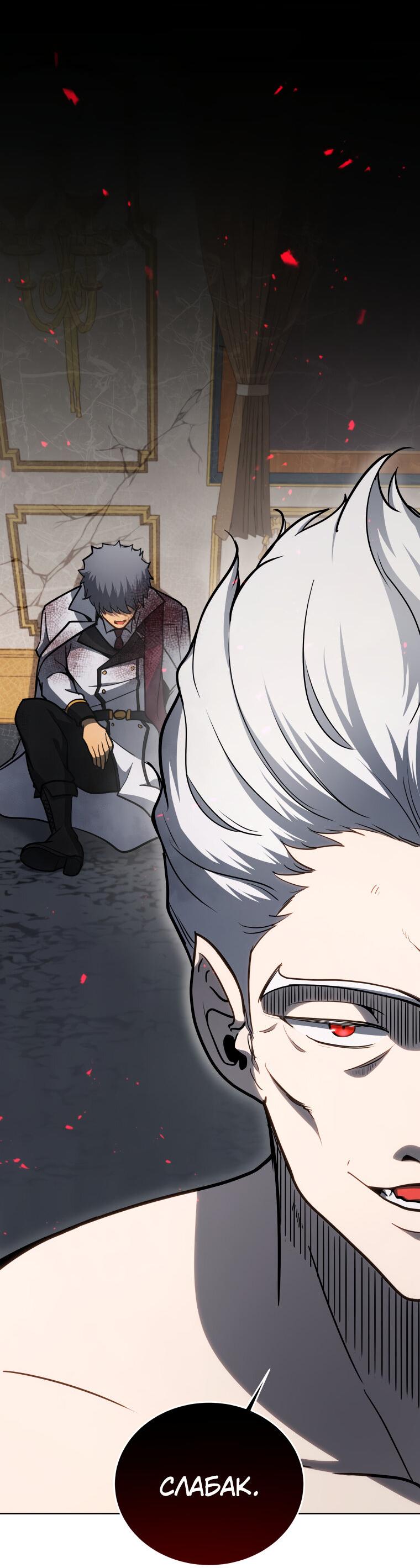 Манга Меня уволили из партии героев, потому что им не нужны мои навыки обучения, поэтому я укрепил свой [феод], который получил взамен своих пенсионных денег - Глава 167 Страница 2