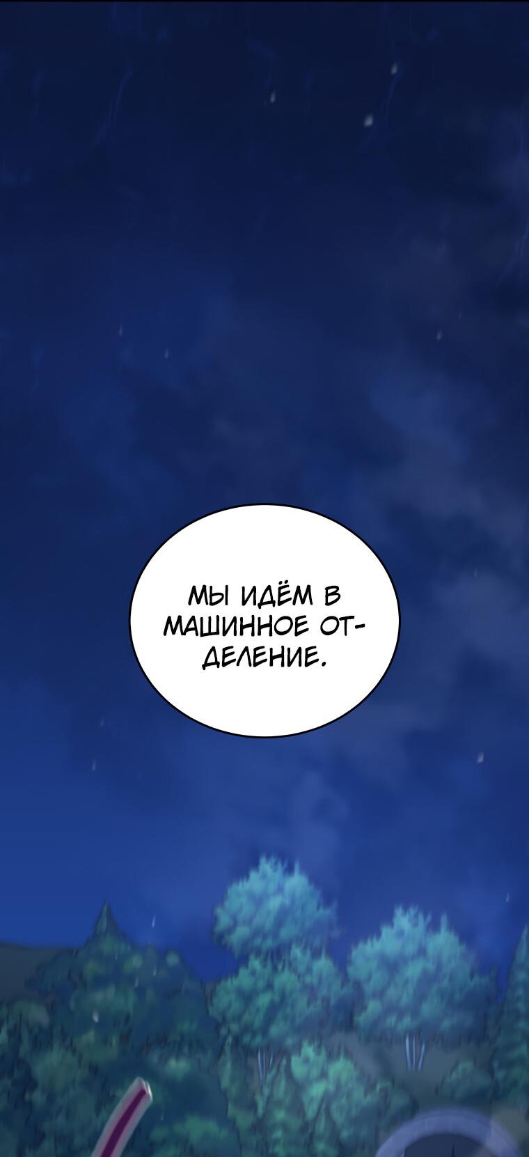 Манга Меня уволили из партии героев, потому что им не нужны мои навыки обучения, поэтому я укрепил свой [феод], который получил взамен своих пенсионных денег - Глава 167 Страница 36