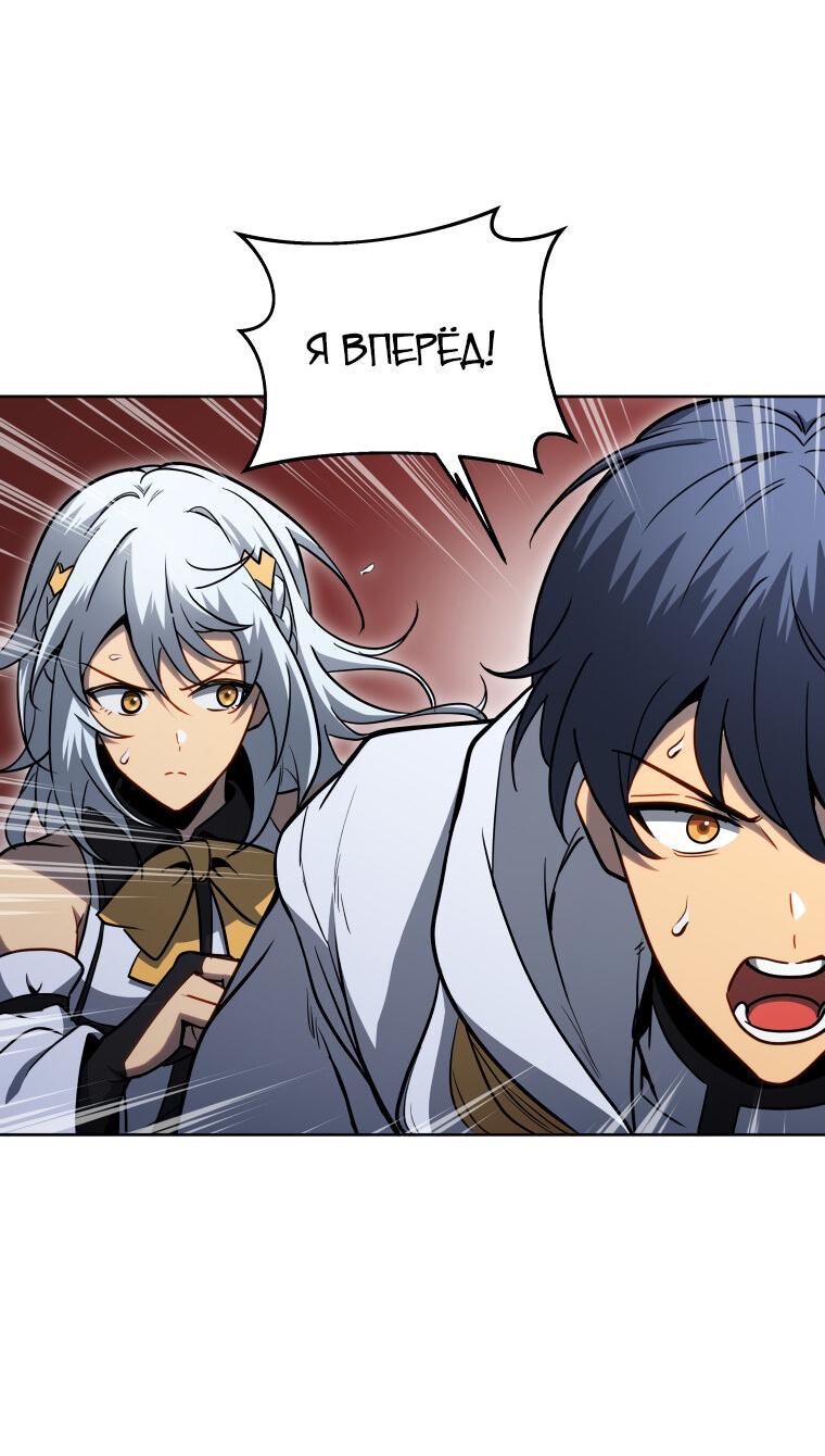 Манга Меня уволили из партии героев, потому что им не нужны мои навыки обучения, поэтому я укрепил свой [феод], который получил взамен своих пенсионных денег - Глава 167 Страница 45