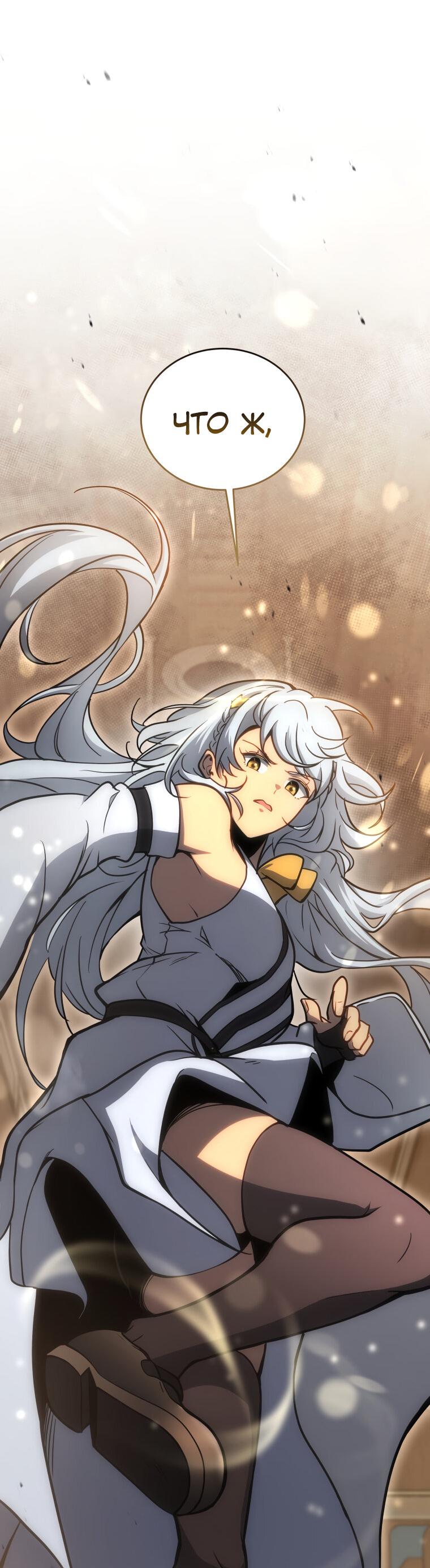 Манга Меня уволили из партии героев, потому что им не нужны мои навыки обучения, поэтому я укрепил свой [феод], который получил взамен своих пенсионных денег - Глава 167 Страница 72