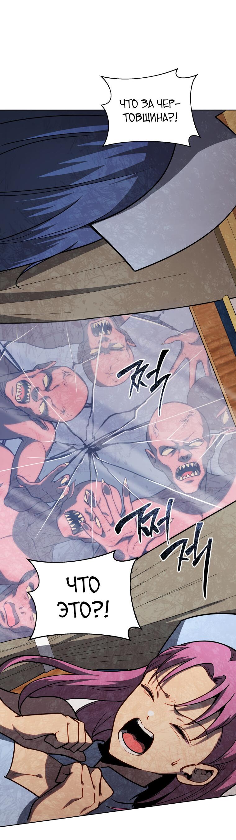 Манга Меня уволили из партии героев, потому что им не нужны мои навыки обучения, поэтому я укрепил свой [феод], который получил взамен своих пенсионных денег - Глава 167 Страница 17